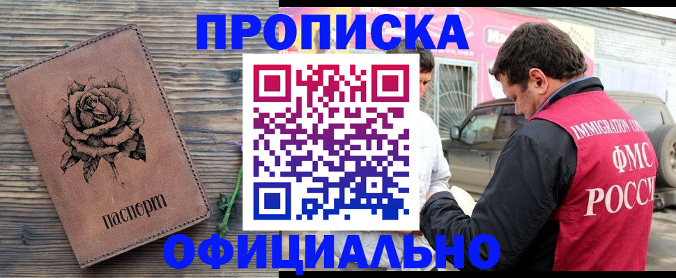 прописка иностранных граждан в Касимове